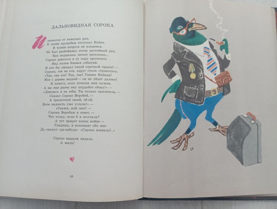 Книга для малышей