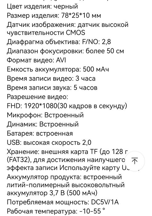 Камера мини, экшн