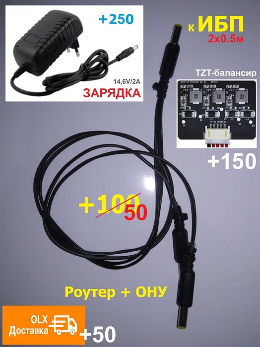 UPS/ИБП/ДБЖ для роутера (дежурка, LiFePo4)