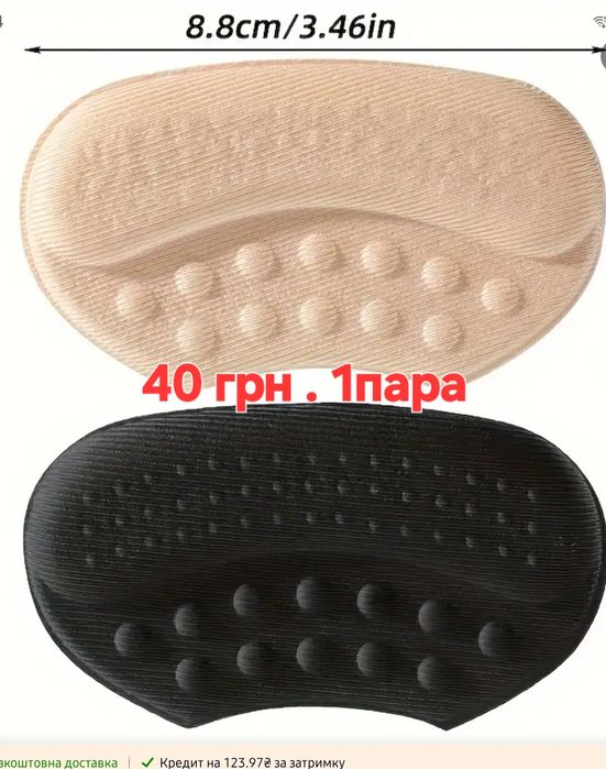 Ціна за пару! Накладки/наклейки для задників. 5 видов