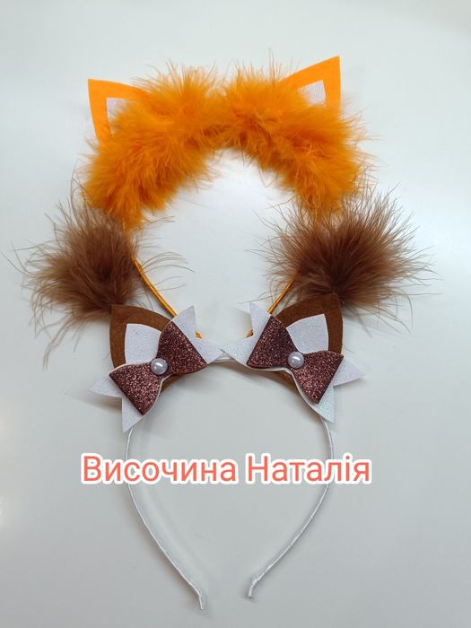 Вушка білочки, вушка лисички, обруч білочка