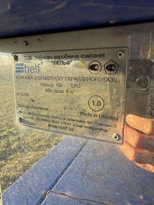 Модуль заправний для пропан-бутану 6 куб (6000 літрів), LPG