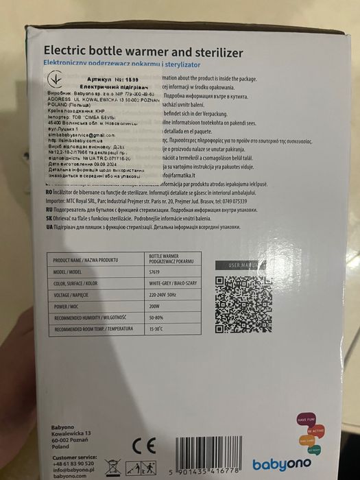 Підігрівач/стерелізатор для пляшечок