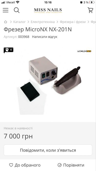 фрезер Micro Nx 201n 50000 обертів оригінал Корея