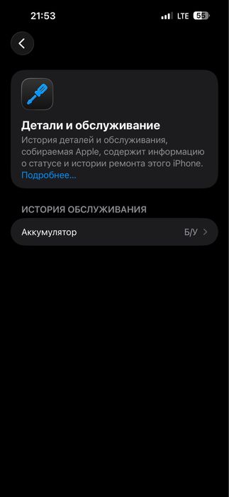 Продам айфон 15 про макс