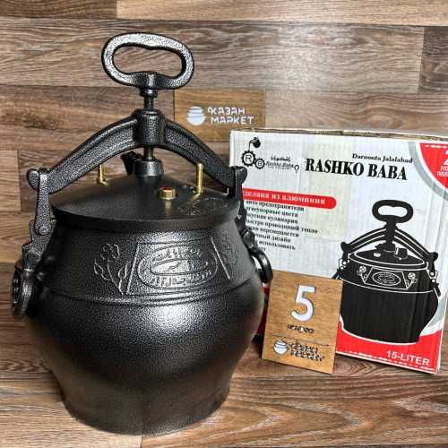 Афганський Казан/Афганский казан Оригінал