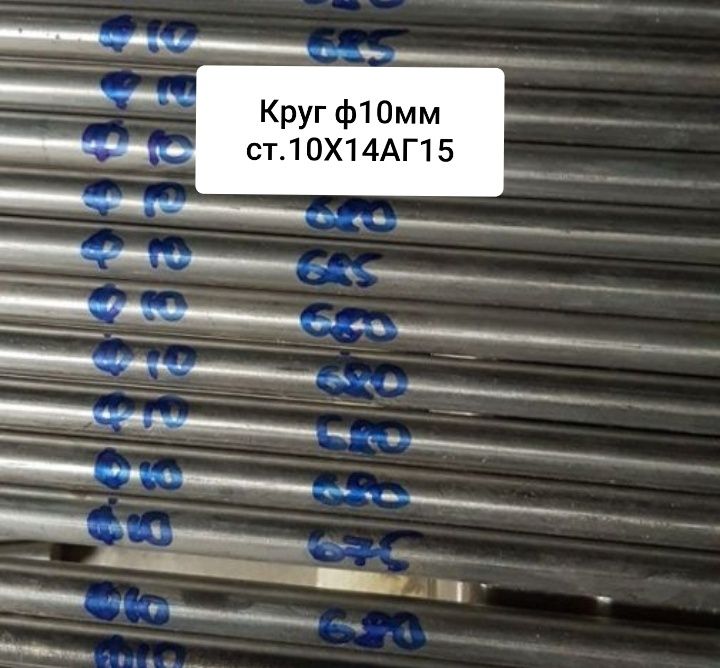 Кругляки, труби та листи з технічної нержавійки (список в описі)