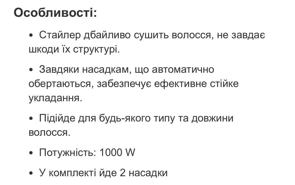 Фен щётка стайлер