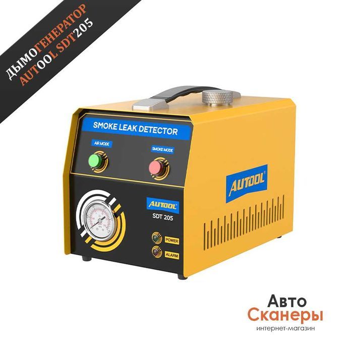 Автомобильный дымогенератор AUTOOL SDT205