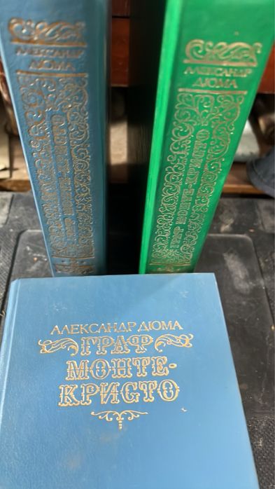 О. Дюма. Мировая литература