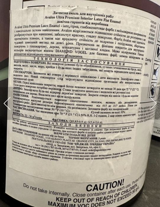 Інтирьерна фарба diamond vogel avalon ultra premium latex 3.78 л