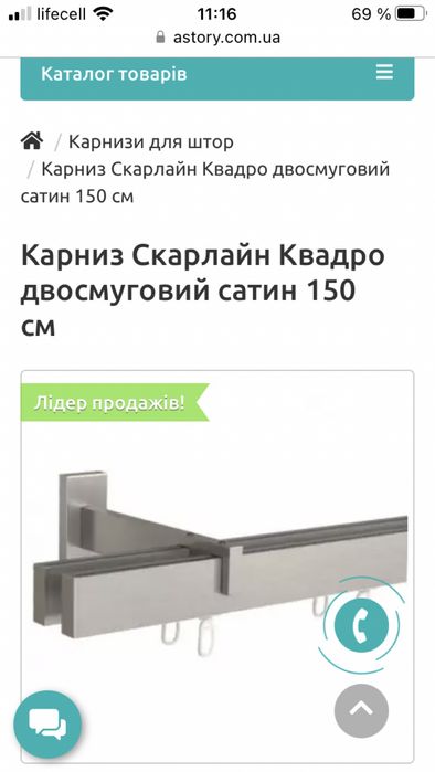 Продам карніз Скарлайн Квадро, алюміній.