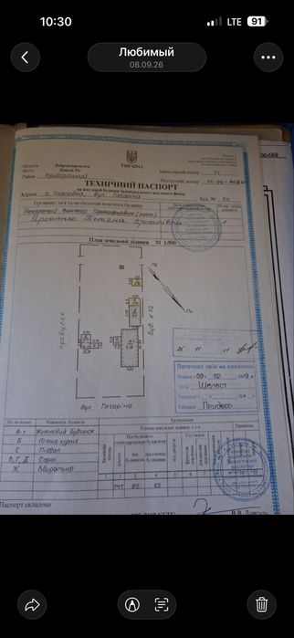 Продаж Домоволодіння З ВЕЛИКОЮ ділянкою