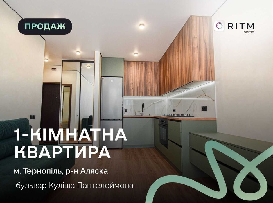 Продаж 1 кімнатної квартири в сучасному ЖК Manhattan площею 41м.кв .