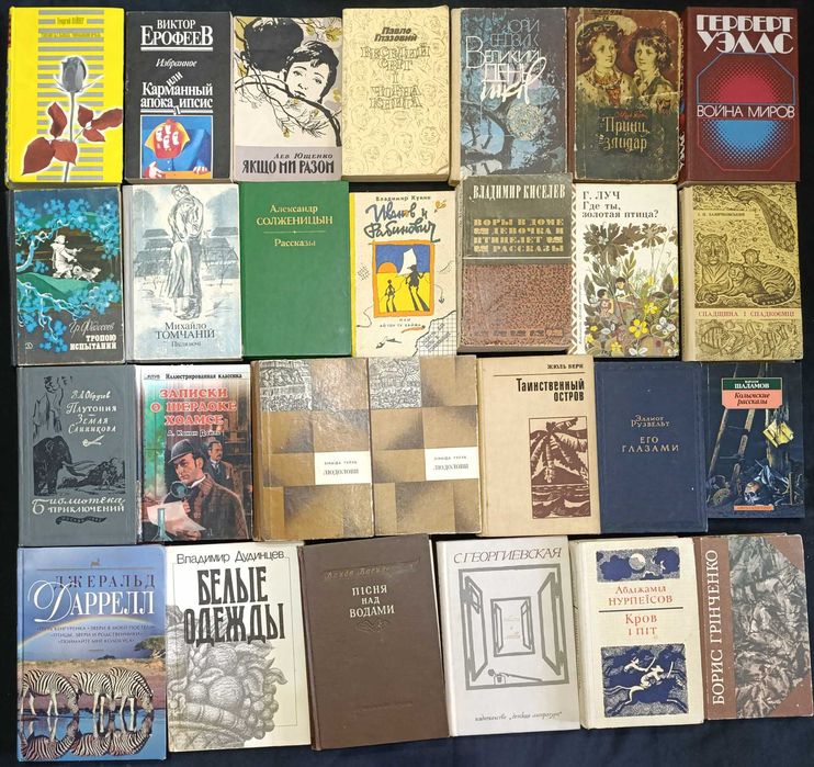 Художні книжки в різному стані оголошення (43.4)