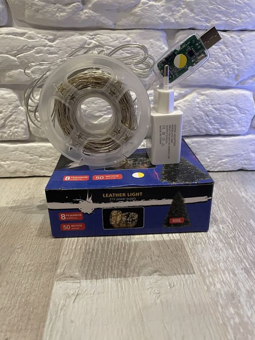 Герлянда,лєска-роса,5,10,20,30,50,100,200 м