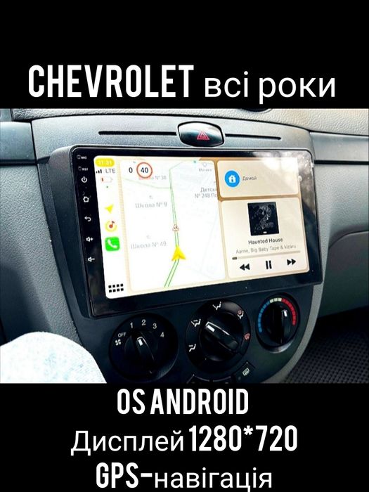 Магнитола Chevrolet Aveo Lacetti Epica Cruze Captiva Spark ZAZ Vida