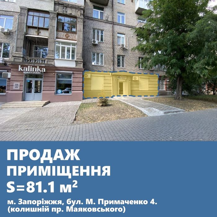 Комерційне приміщення на фасаді бул. Маяковського