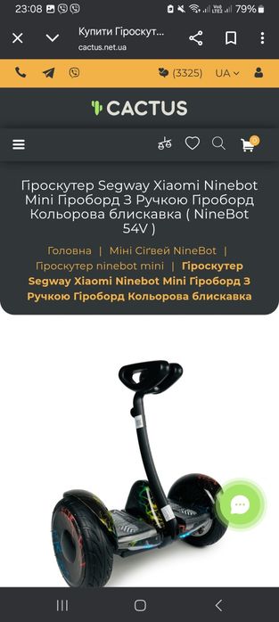 Гіроскутер новий хіомі
