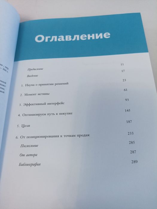 Барден взлом маркетинга.