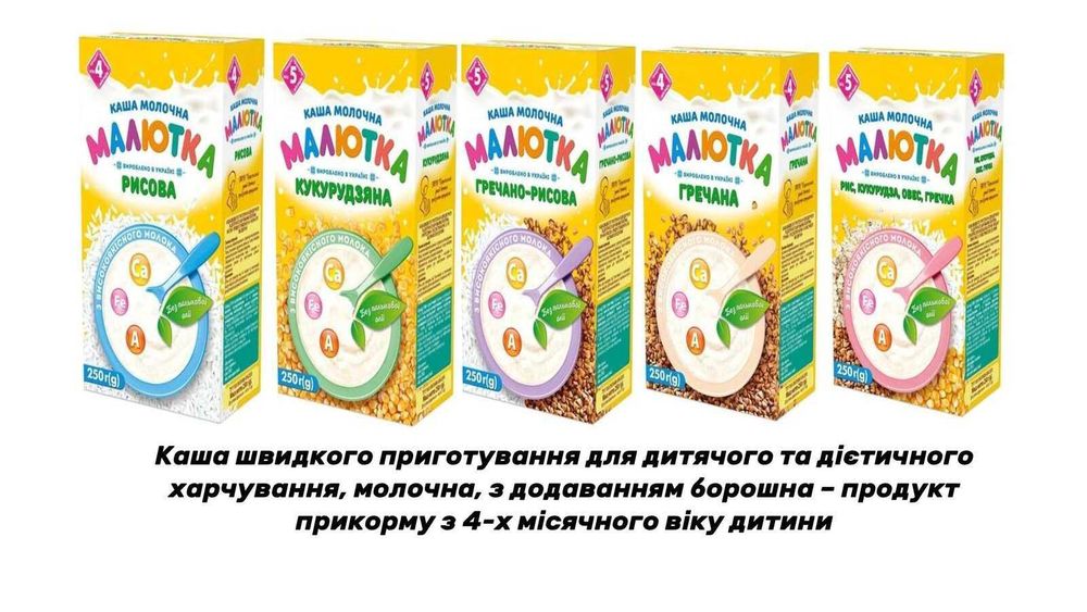Малютка, дитяча молочна каша