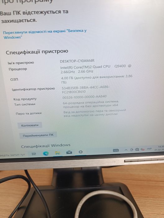 Компьютер в робочому стані