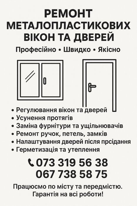 Замена стеклопакетов