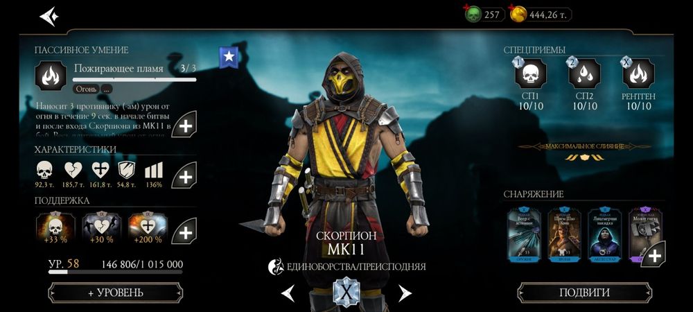 Продам аккаунт Mortal Kombat mobile