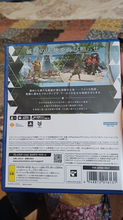 Horizon Forbidden West для ps5