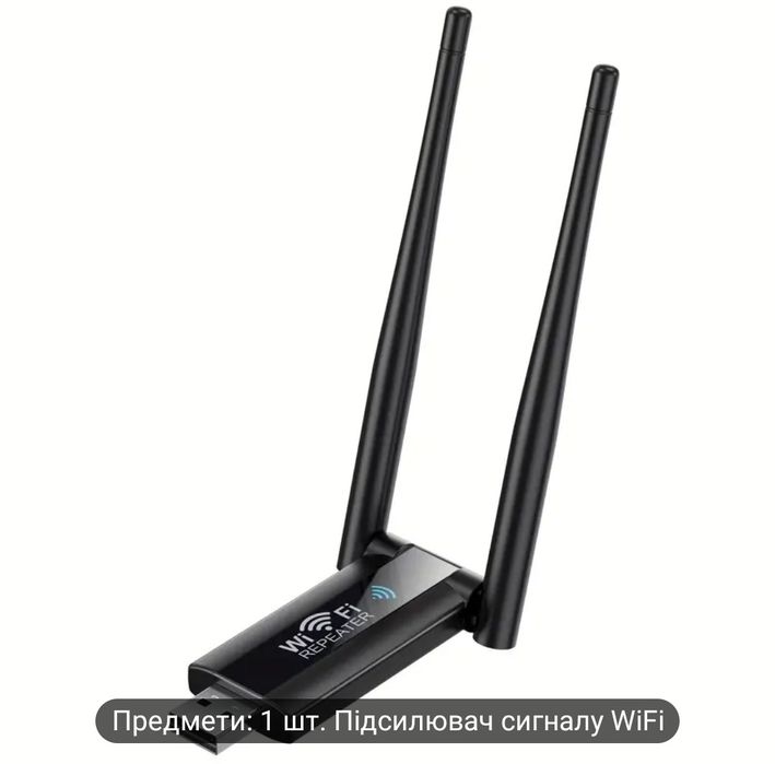 Wi fi Репитер (усилитель)