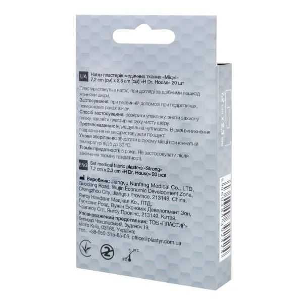 Пластир медичний бактерицидний Dr.House 7,2 см х 2,3 см тканий