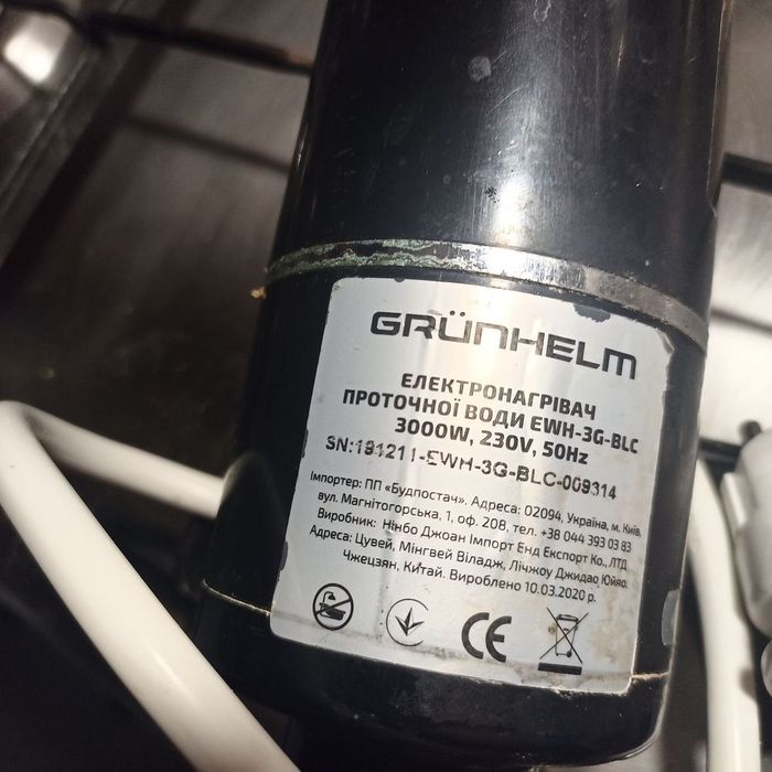 Гайка для картриджа (Проточний нагрівач води WEZER, GRUNHELM)