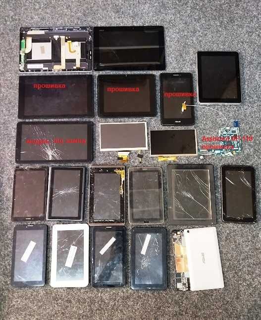 Планшети биті або не робочі