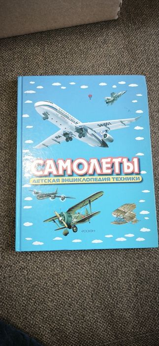 Самолеты. Детская энциклопедия техники