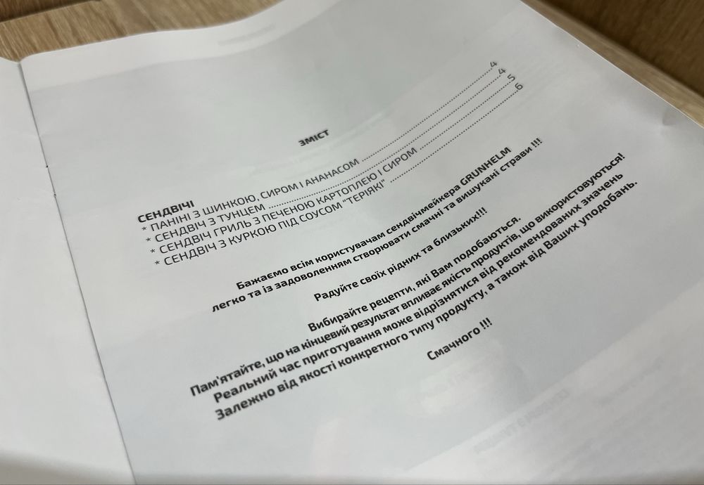 Сэндвичница Grunhelm GSM711