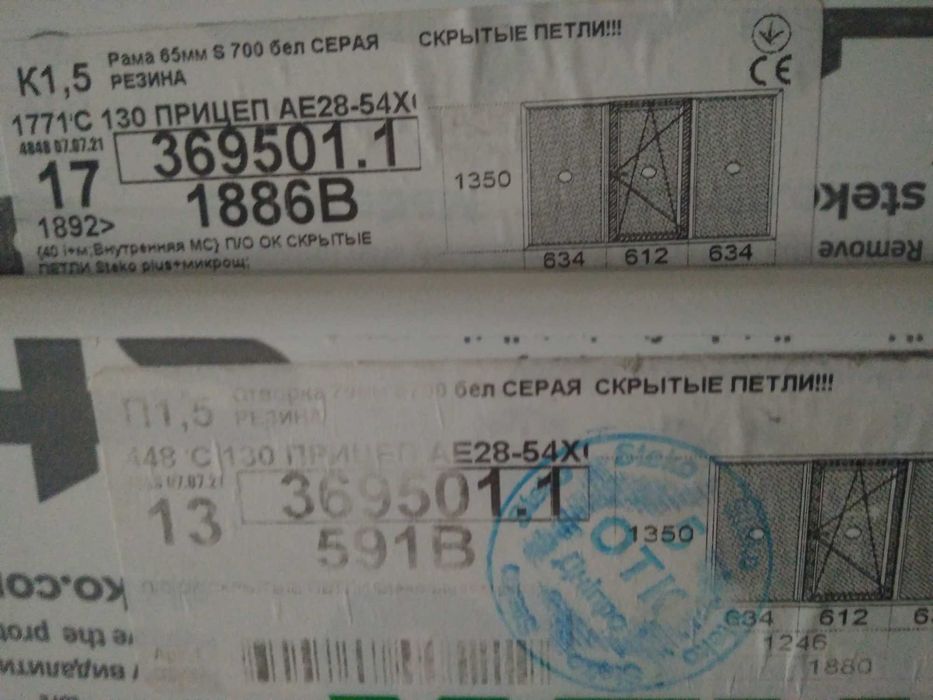 Окно.Высота 135 см, длина 188 см. Состояние новое (не использовалось)