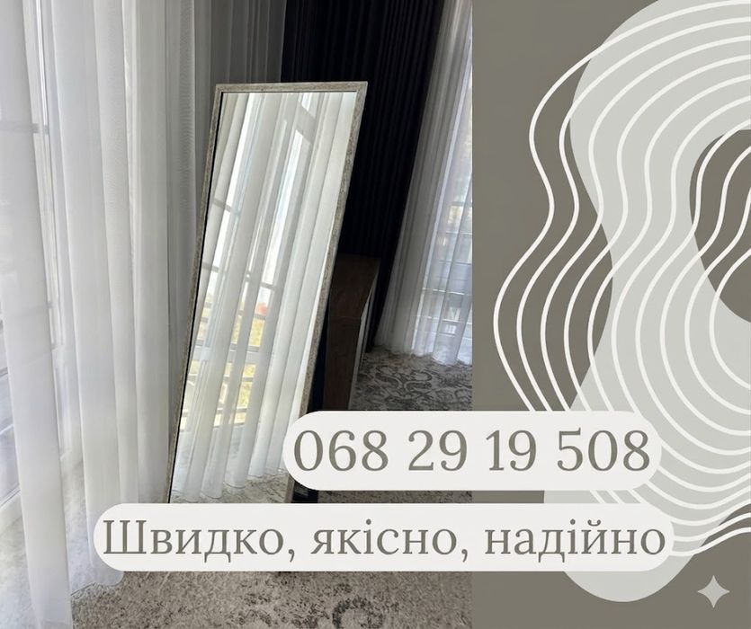 Дзеркало в рамці срібло. Зеркало в полный рост. Напольное/настенное
