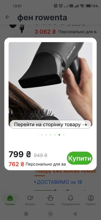 Фен бытовой.мощность 1600ват.фирма Rowenta.