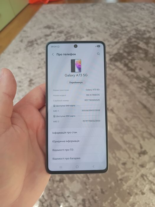 Samsung A 73 8/256 супер стан‼️ офіційний