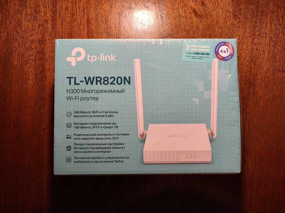 Wi-Fi роутер Tp-link TL-WR820N(RU) 2.0