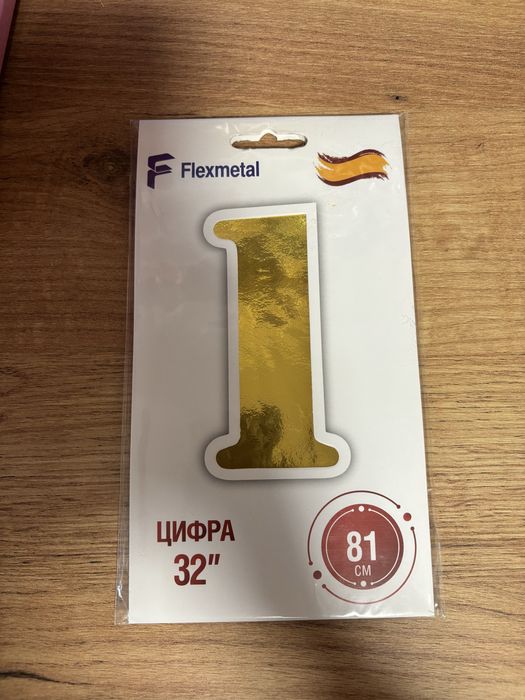 Кулька один на рік фольгована