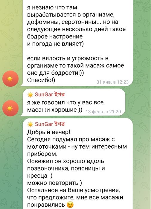 Професійний масаж Бровари