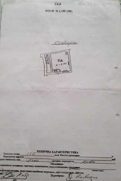 Продаж комерційного приміщення, пр. Шевченка