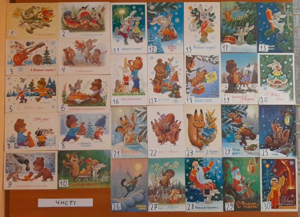 Листівки Зарубін Открытки Зарубин