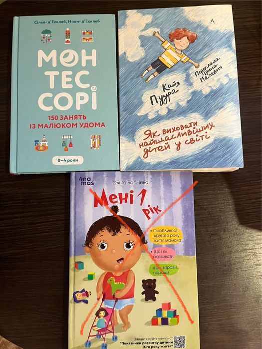 Як виховати найщасливіших дітей у світі