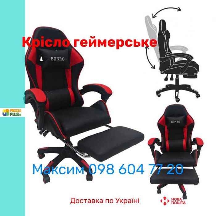 Крісло геймерське Bonro B-945, 3 Кольори, Гарантія, Наложка !!!