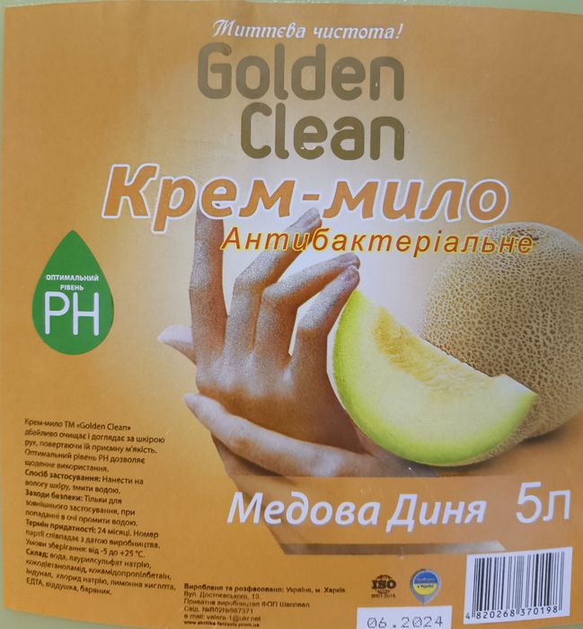 Golden Крем Мыло 5л Дыня антибактериальное Крем-Мыло
