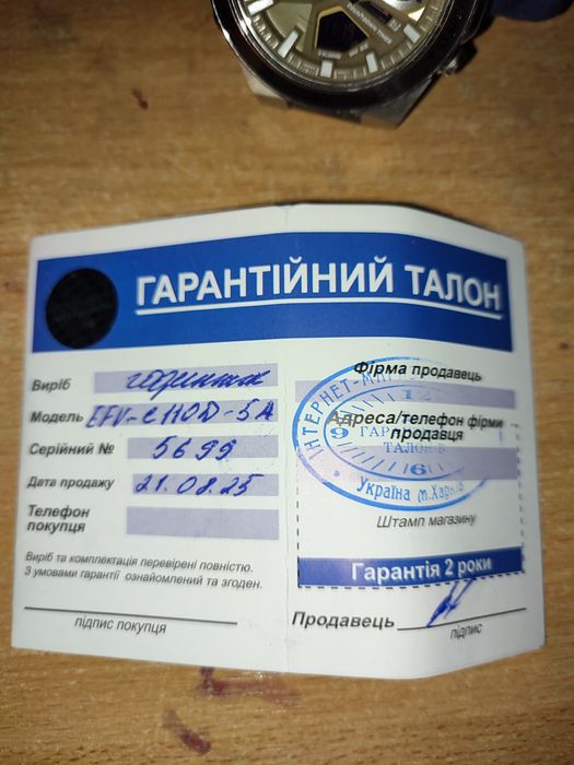 Casio edfice c110d 5a