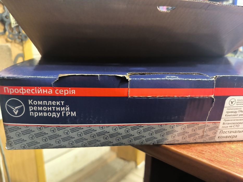 ГРМ Газель 405, 406, 409 ЗМЗ . Полный комплект.