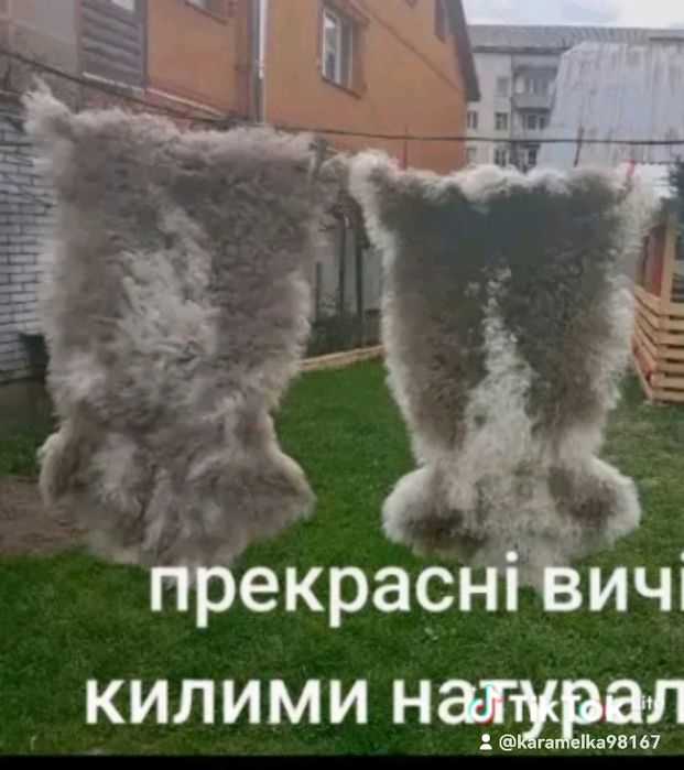 Овечі і козині шикарні накидки